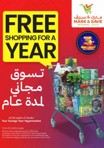 3rd Global Anniversary Celebration من مارك & سيف الشارقة / عجمان الإمارات